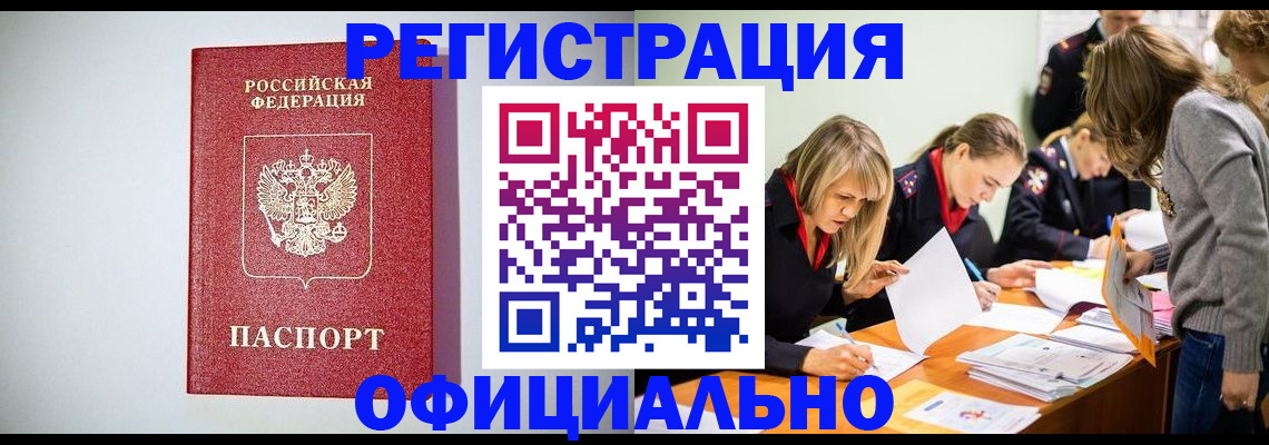 временная регистрация в квартире в Нефтеюганске