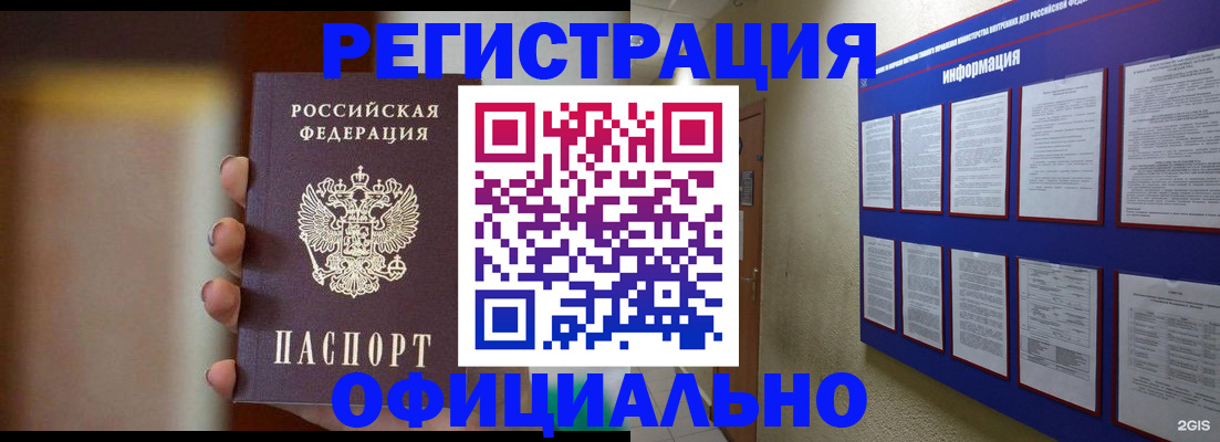 временная регистрация в Нефтеюганске