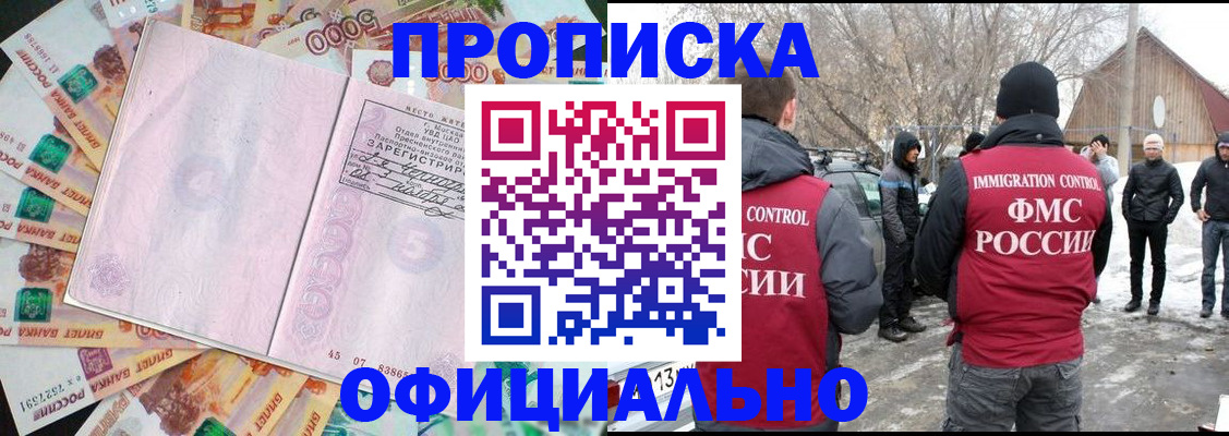 прописка поиск в Нефтеюганске