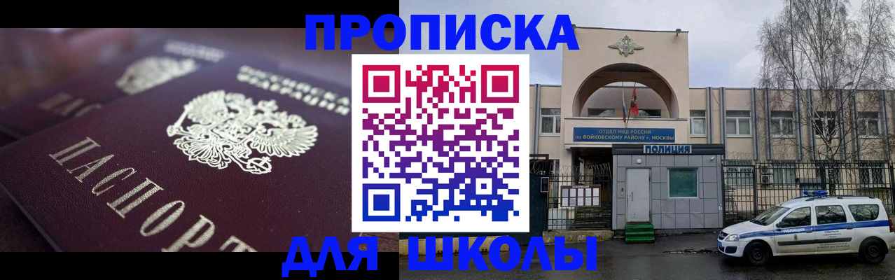 временная регистрация для всех в Нефтеюганске